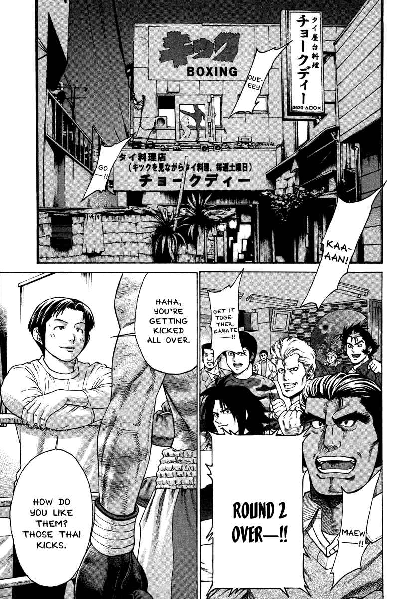 Page 1 Chapter 180 Little Lord of Karate