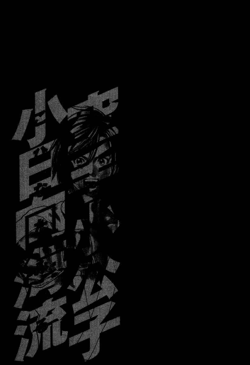 Page 19 Chapter 180 Little Lord of Karate