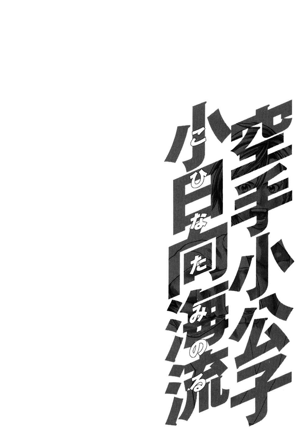 Page 17 Chapter 103 Little Lord of Karate