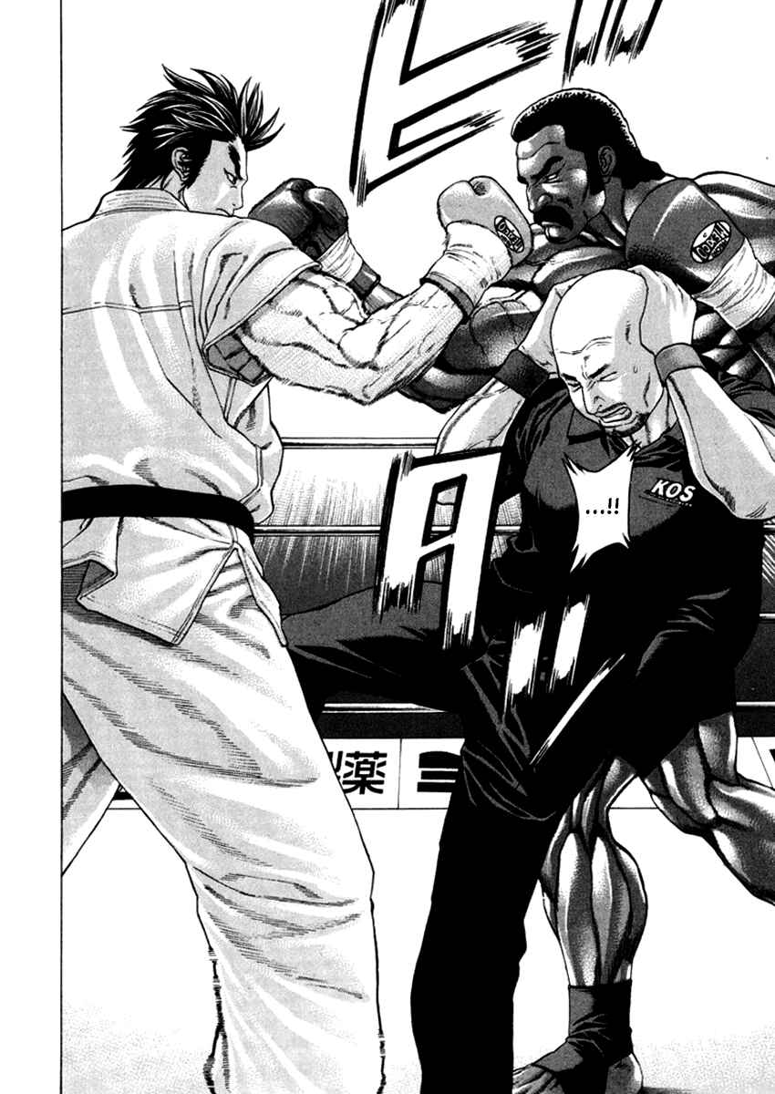 Page 14 Chapter 271 Little Lord of Karate