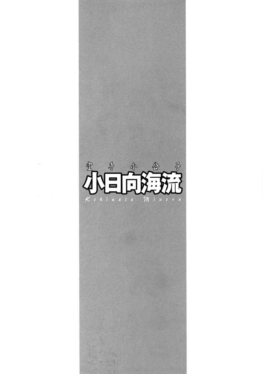 Page 2 Chapter 271 Little Lord of Karate