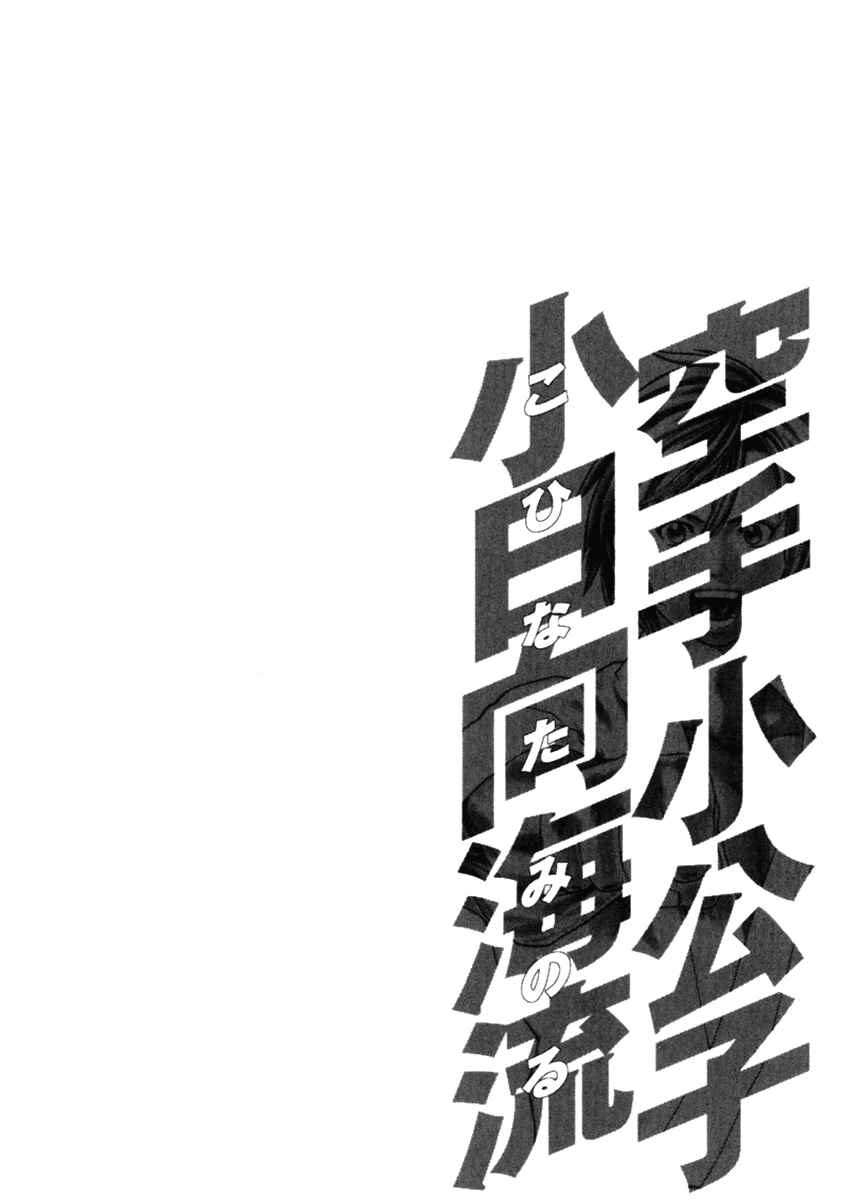 Page 28 Chapter 271 Little Lord of Karate
