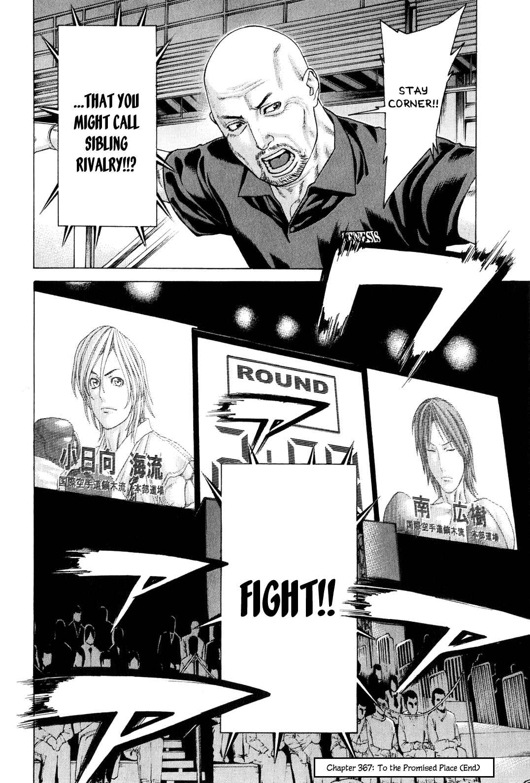 Page 17 Chapter 367 Little Lord of Karate