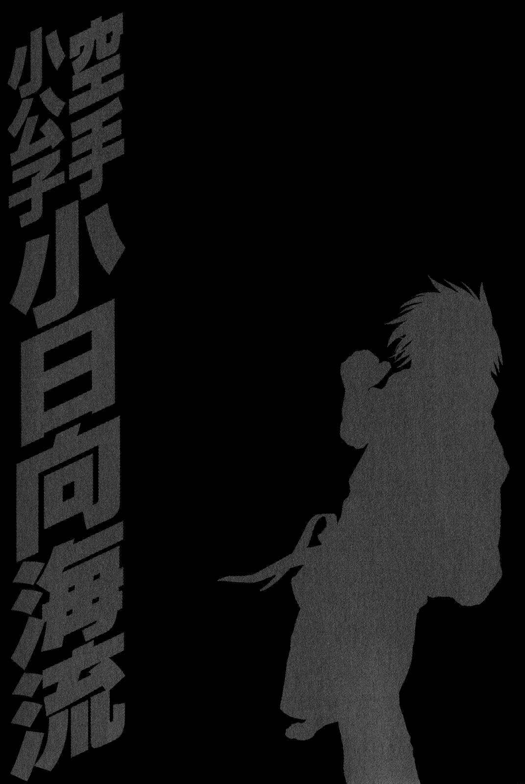 Page 18 Chapter 367 Little Lord of Karate