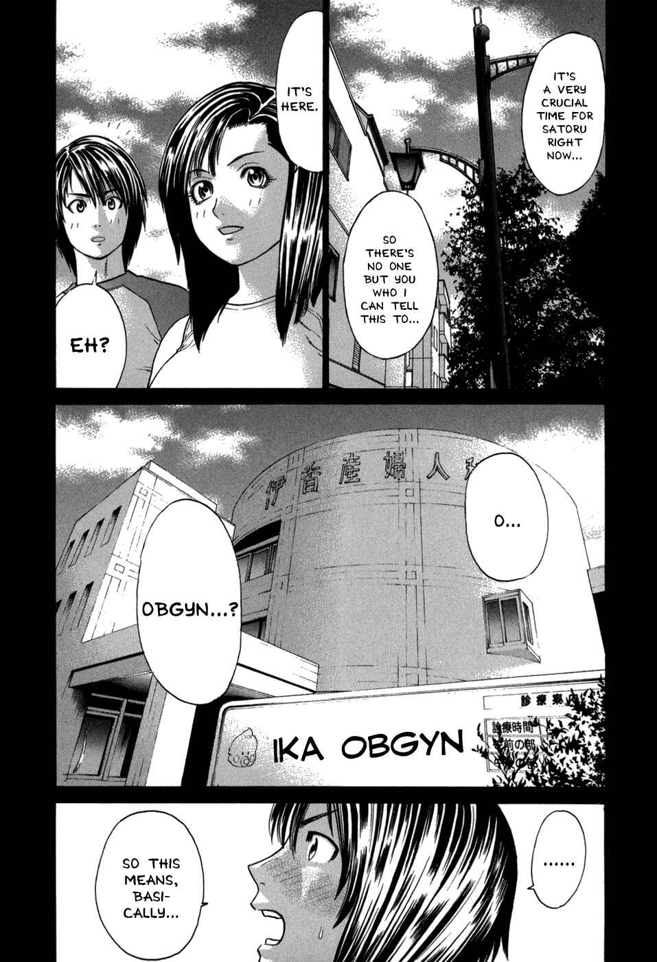 Page 15 Chapter 98 Little Lord of Karate