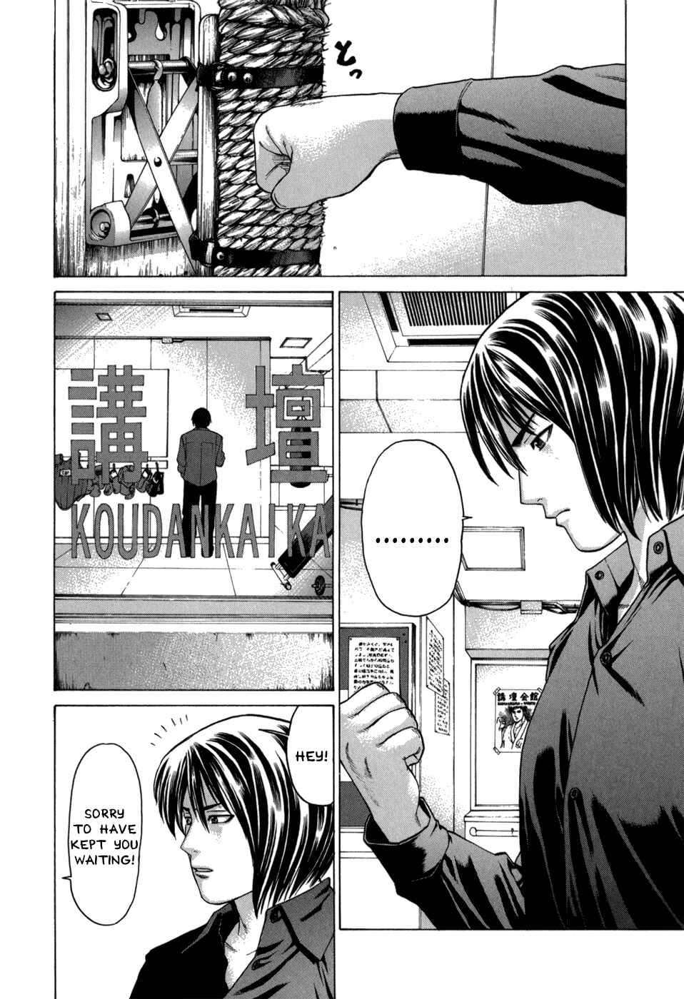 Page 6 Chapter 98 Little Lord of Karate