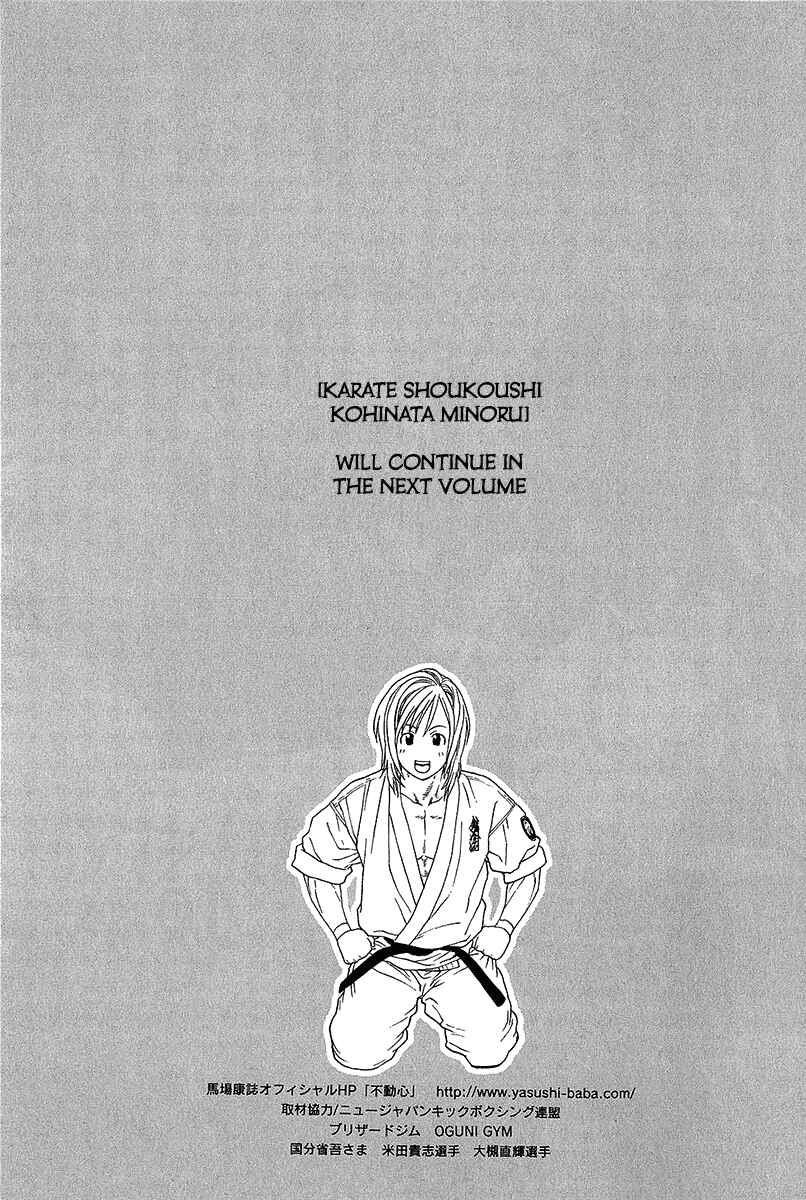 Page 19 Chapter 472 Little Lord of Karate