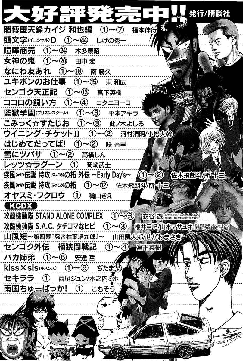 Page 22 Chapter 472 Little Lord of Karate
