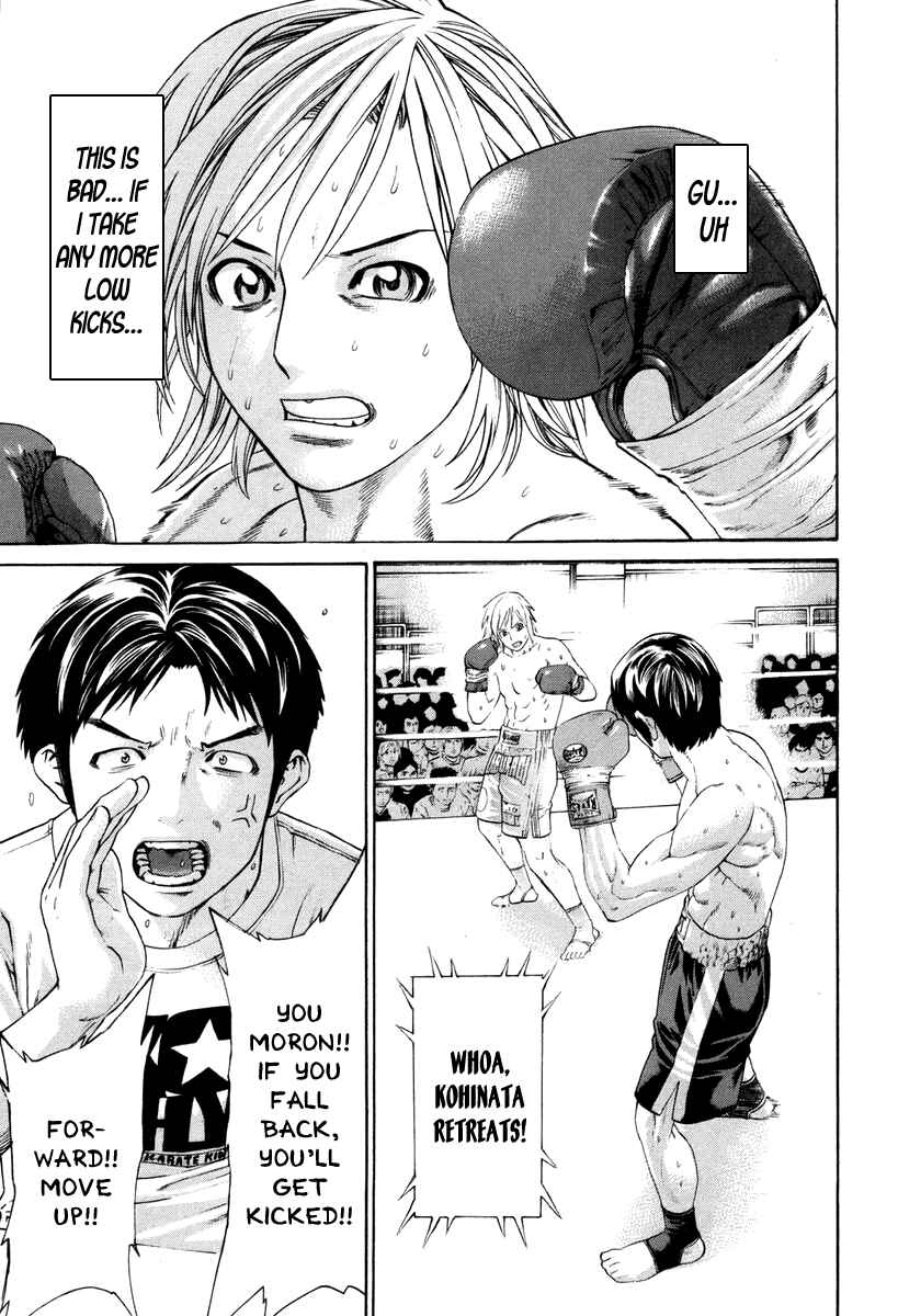 Page 14 Chapter 321 Little Lord of Karate