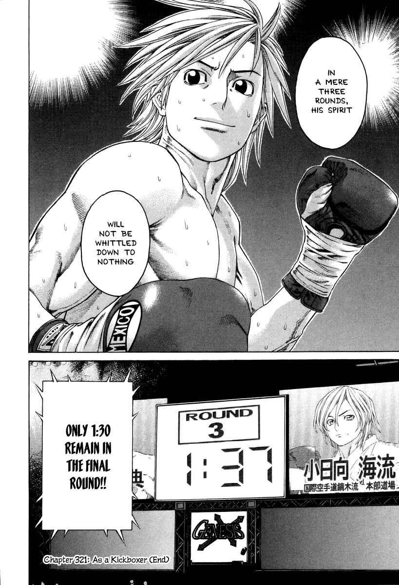 Page 19 Chapter 321 Little Lord of Karate
