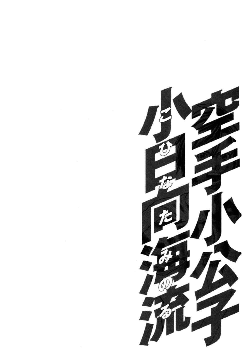 Page 20 Chapter 90 Little Lord of Karate