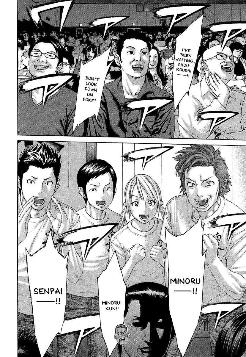 Page 3 Chapter 412 Little Lord of Karate