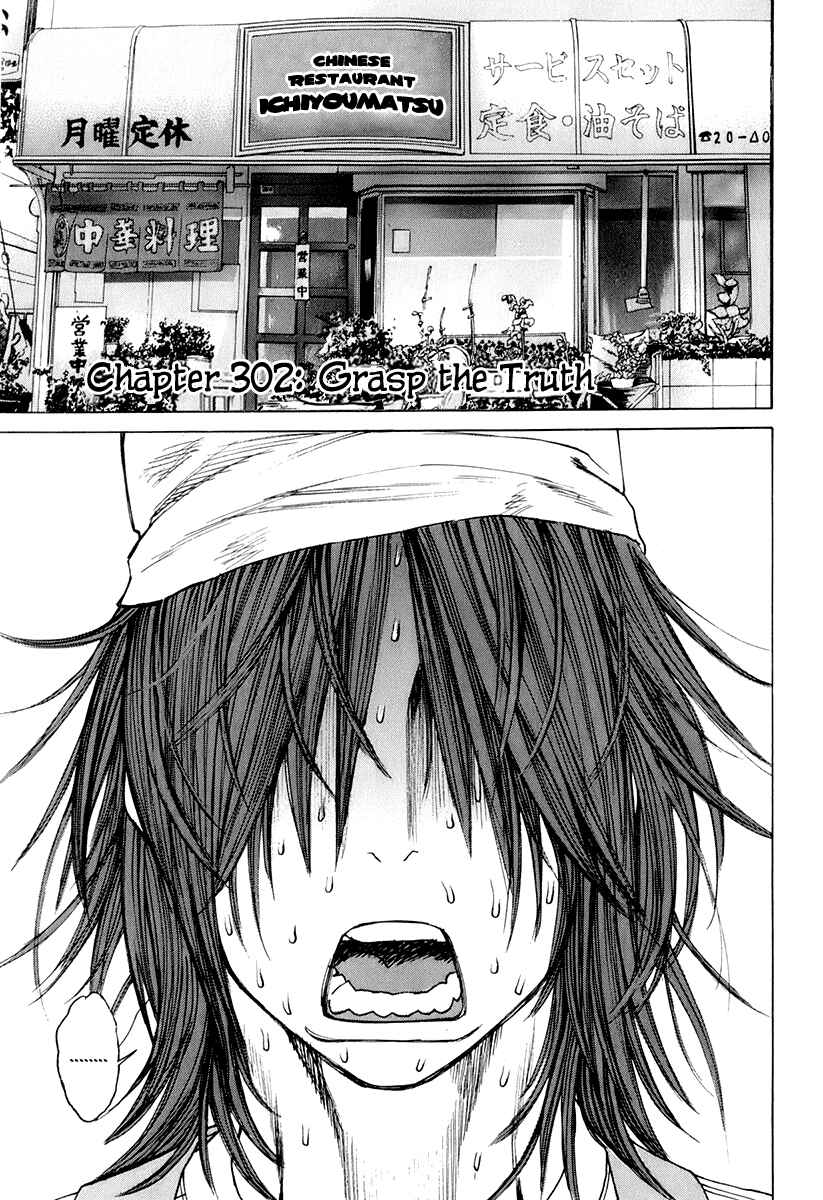 Page 1 Chapter 302 Little Lord of Karate