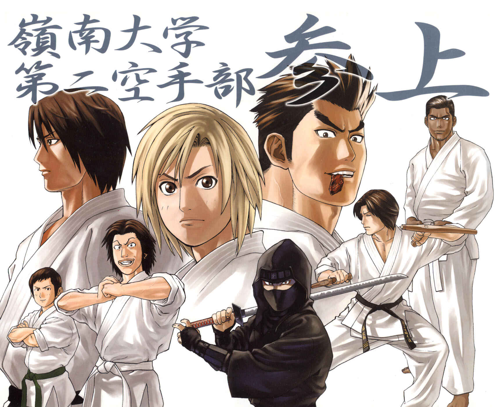 Page 3 Chapter 97 Little Lord of Karate