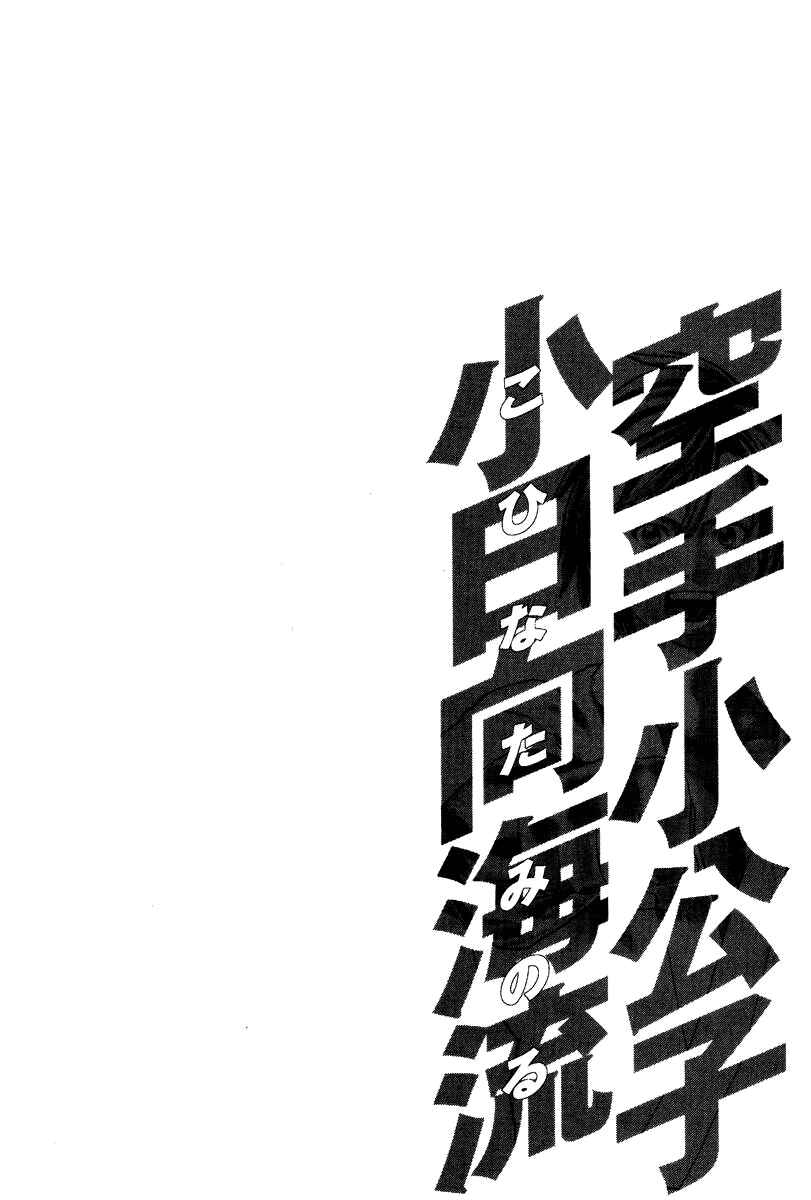 Page 20 Chapter 172 Little Lord of Karate