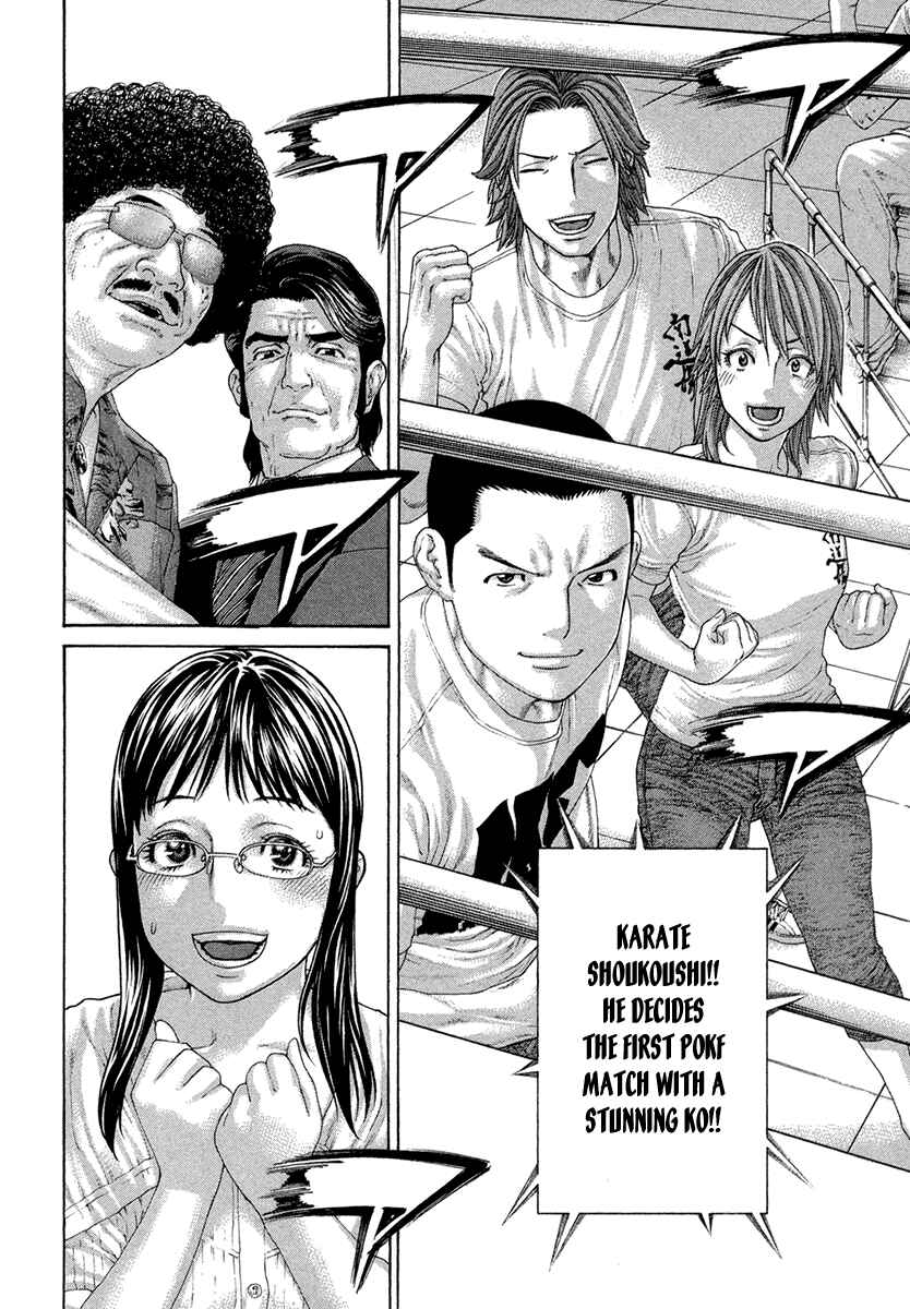 Page 7 Chapter 426 Little Lord of Karate