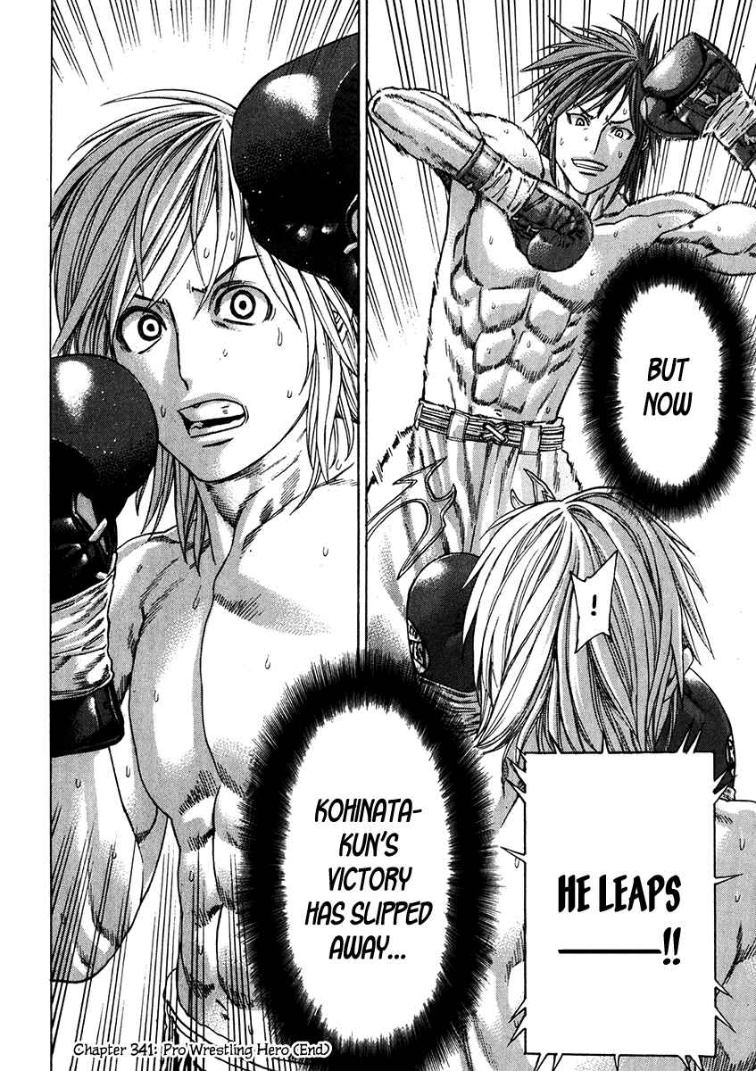 Page 18 Chapter 341 Little Lord of Karate