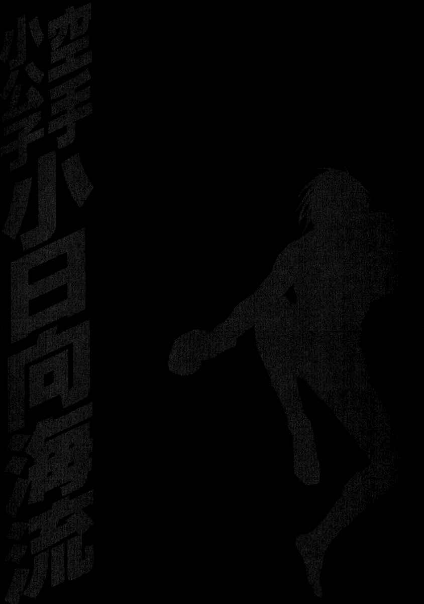 Page 19 Chapter 341 Little Lord of Karate
