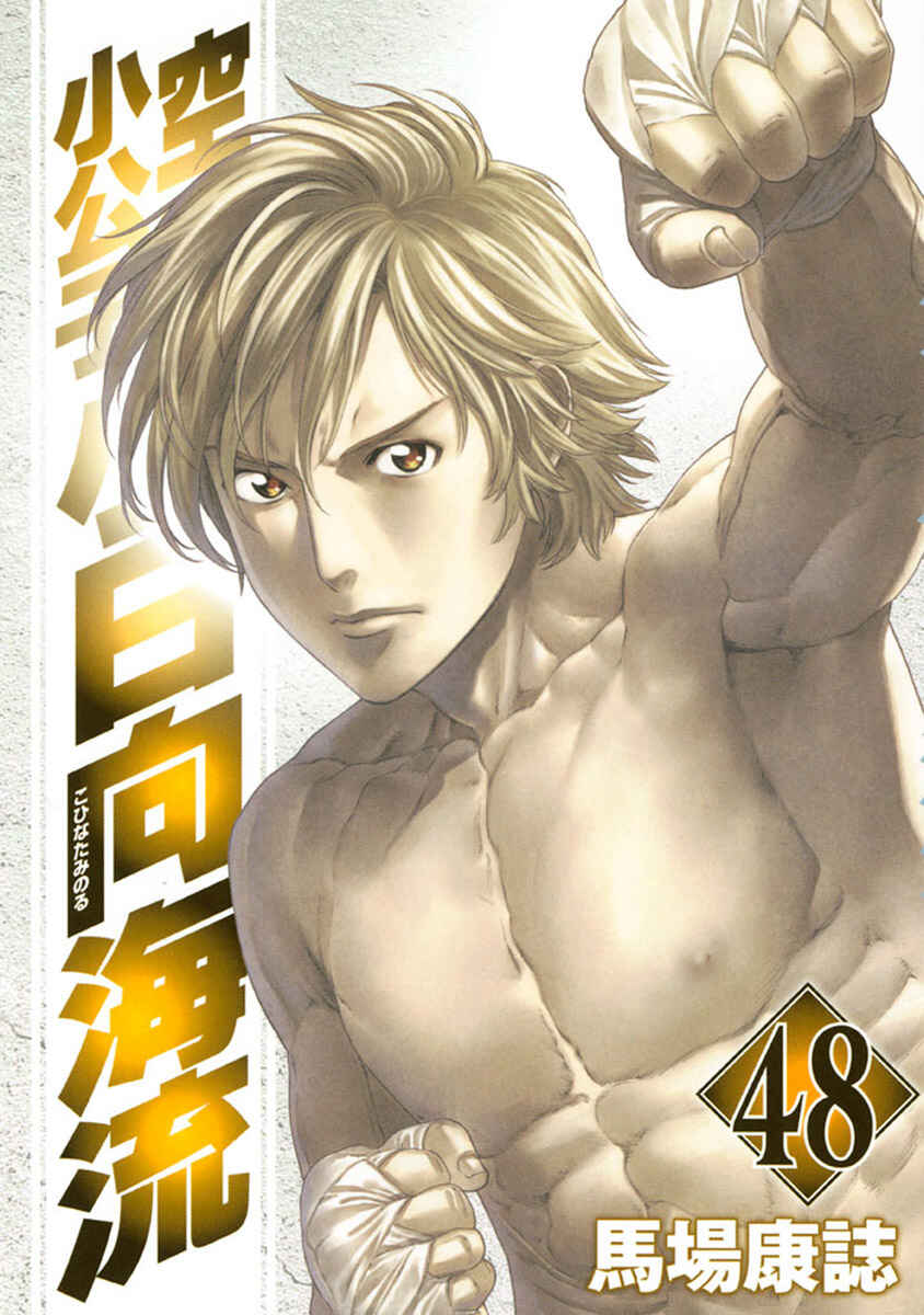 Page 1 Chapter 473 Little Lord of Karate