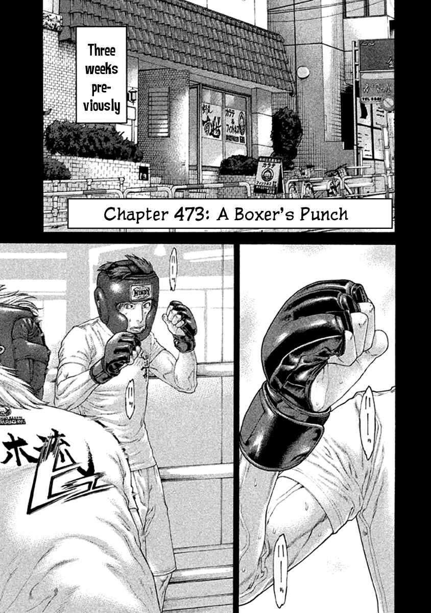 Page 7 Chapter 473 Little Lord of Karate