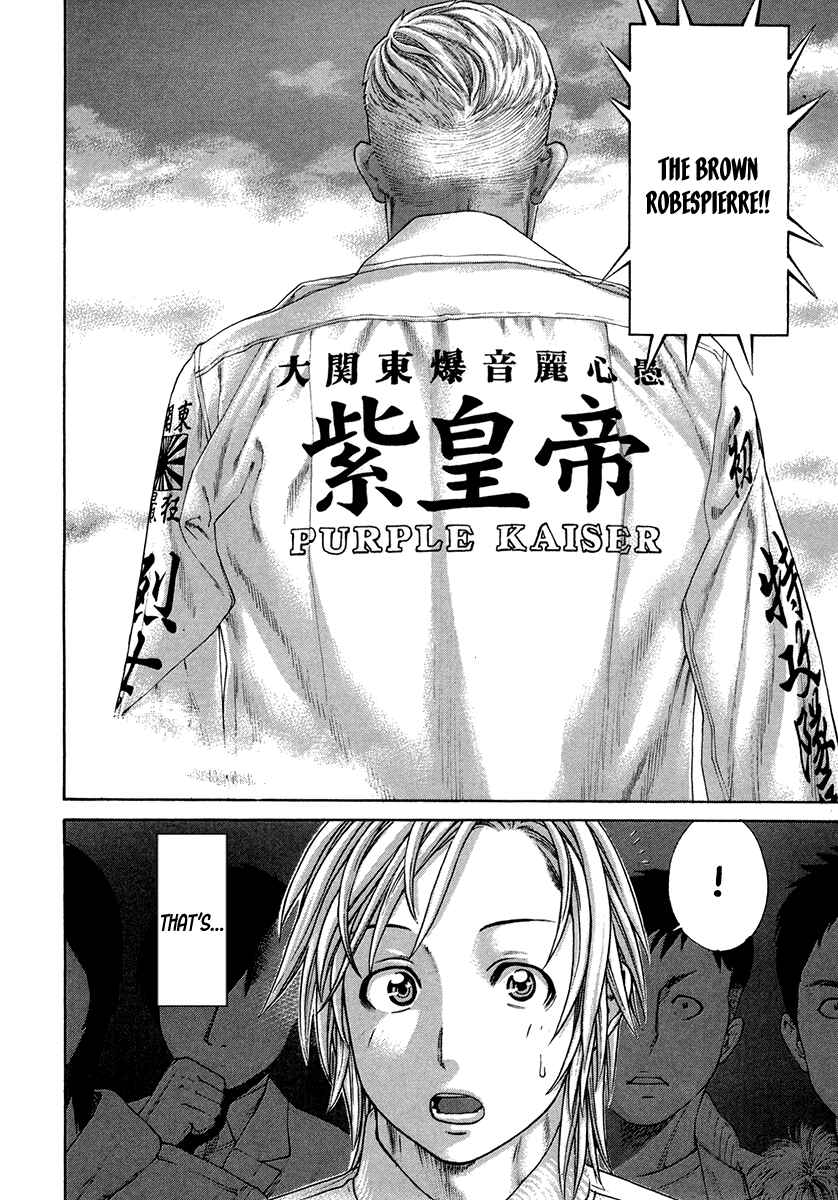Page 14 Chapter 393 Little Lord of Karate