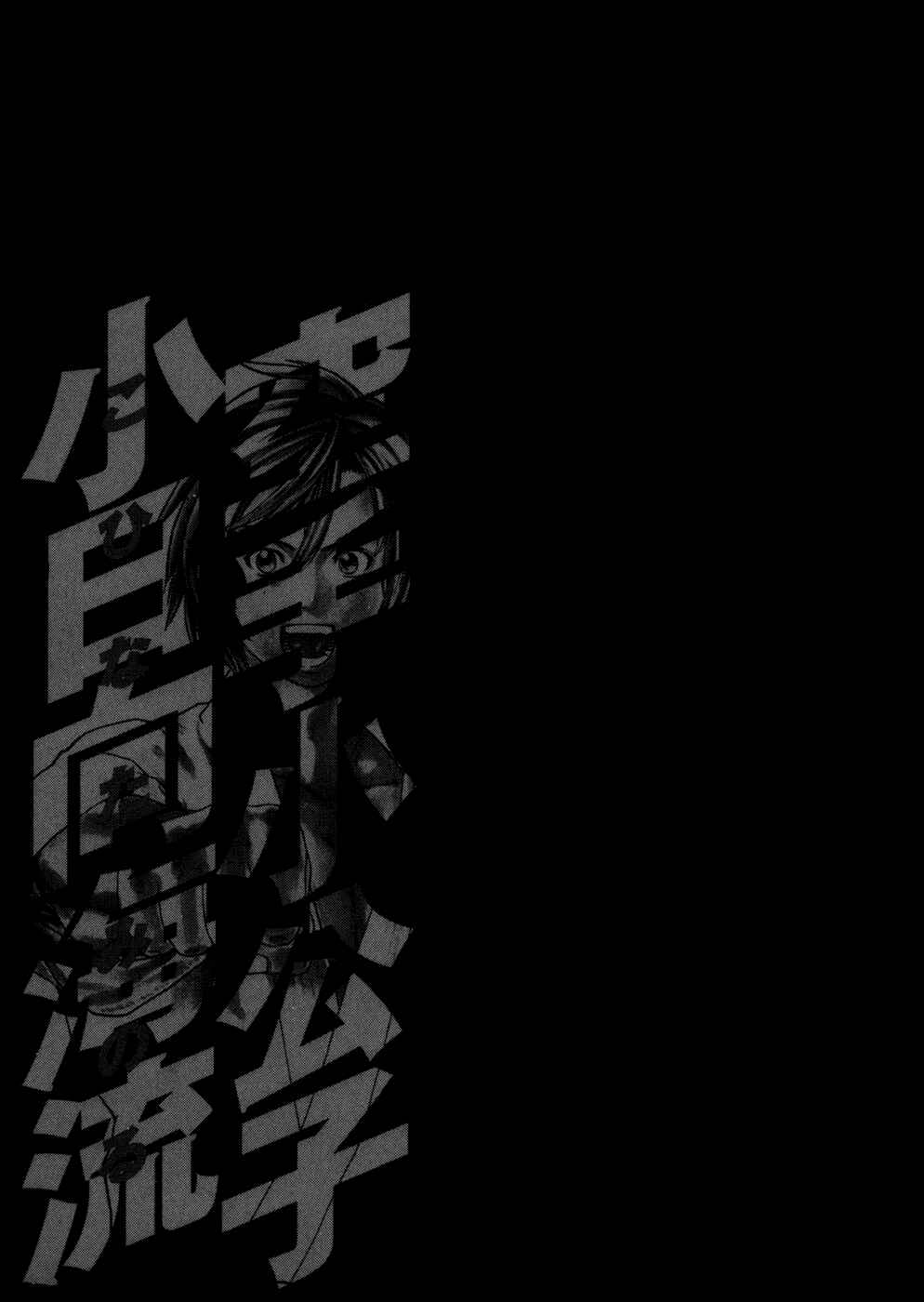 Page 2 Chapter 81 Little Lord of Karate