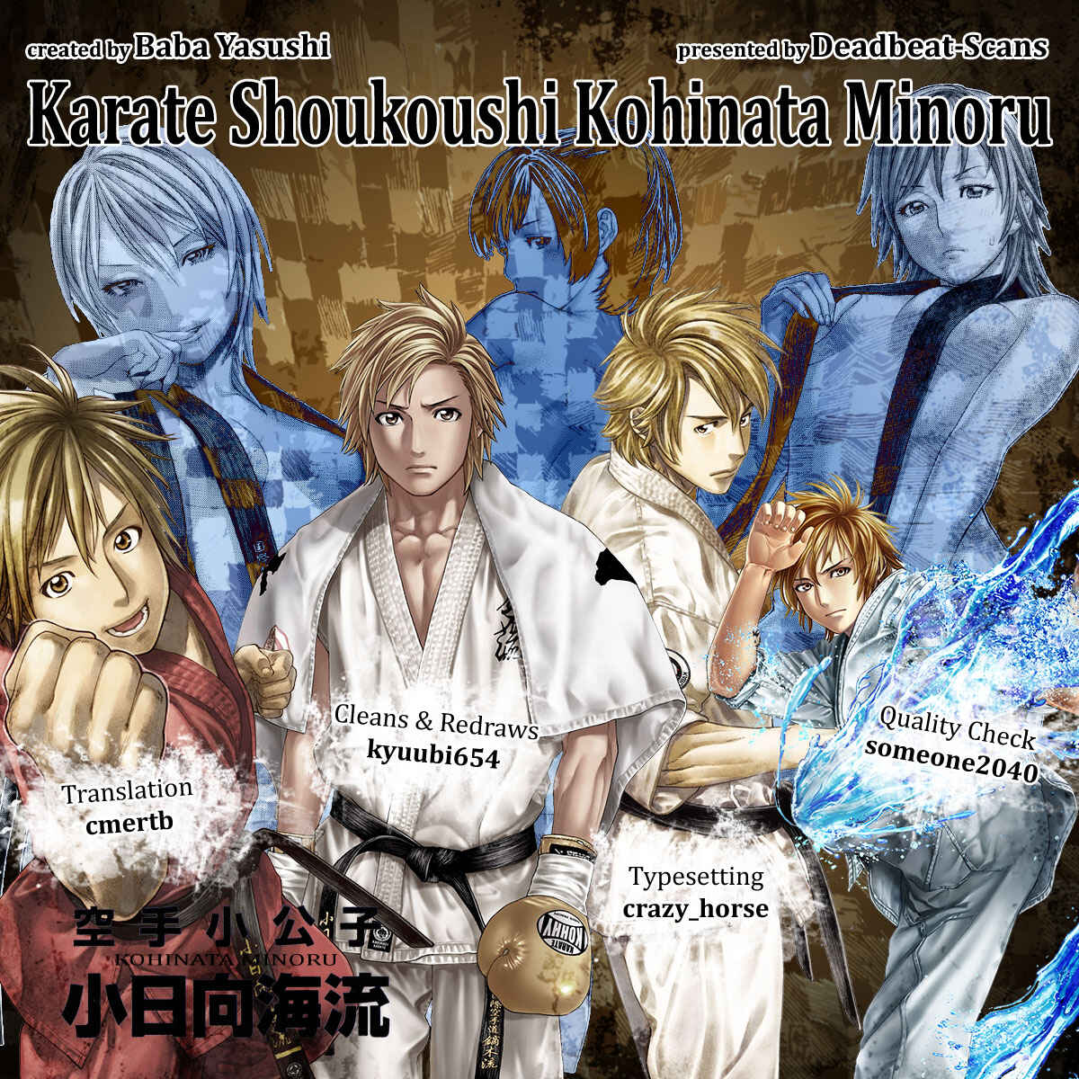 Page 21 Chapter 456 Little Lord of Karate