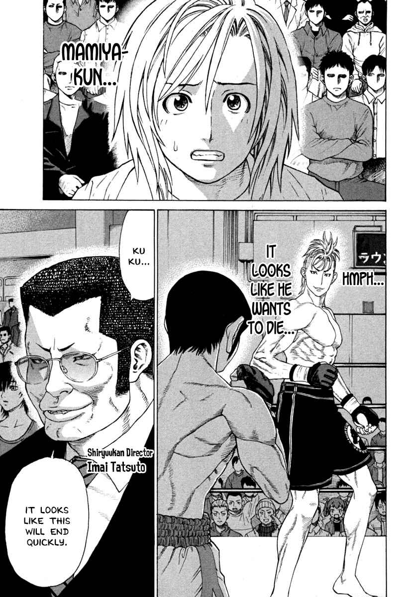 Page 17 Chapter 186 Little Lord of Karate