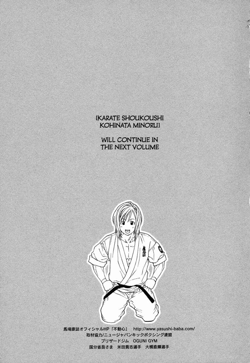 Page 19 Chapter 427 Little Lord of Karate
