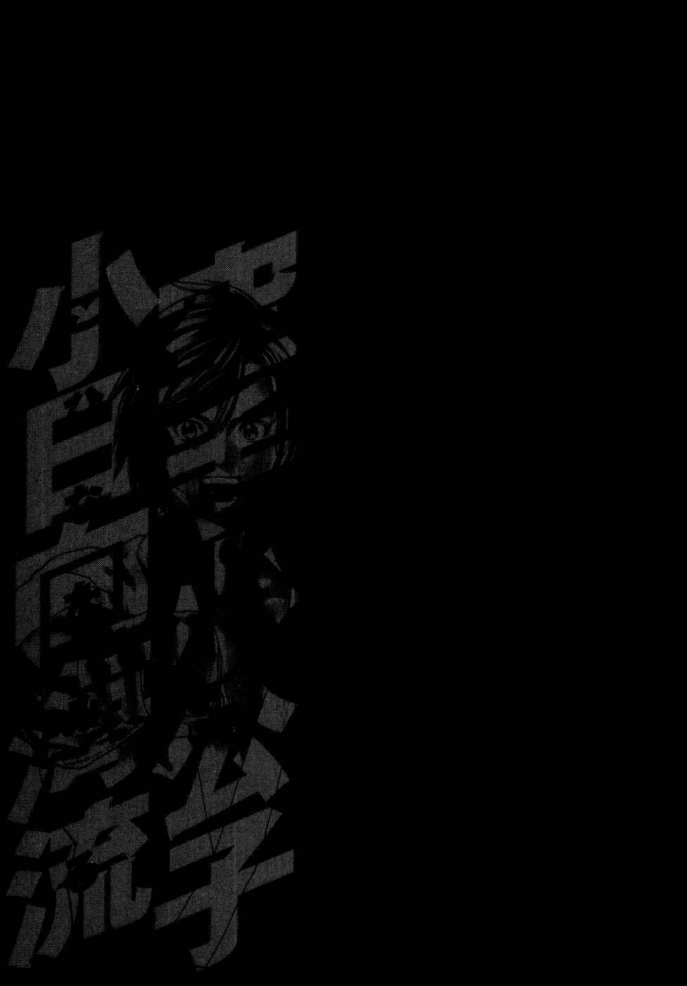 Page 23 Chapter 99 Little Lord of Karate