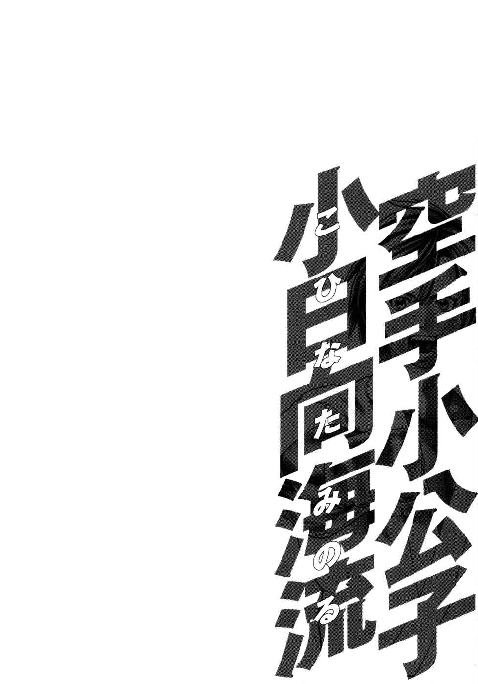 Page 24 Chapter 99 Little Lord of Karate