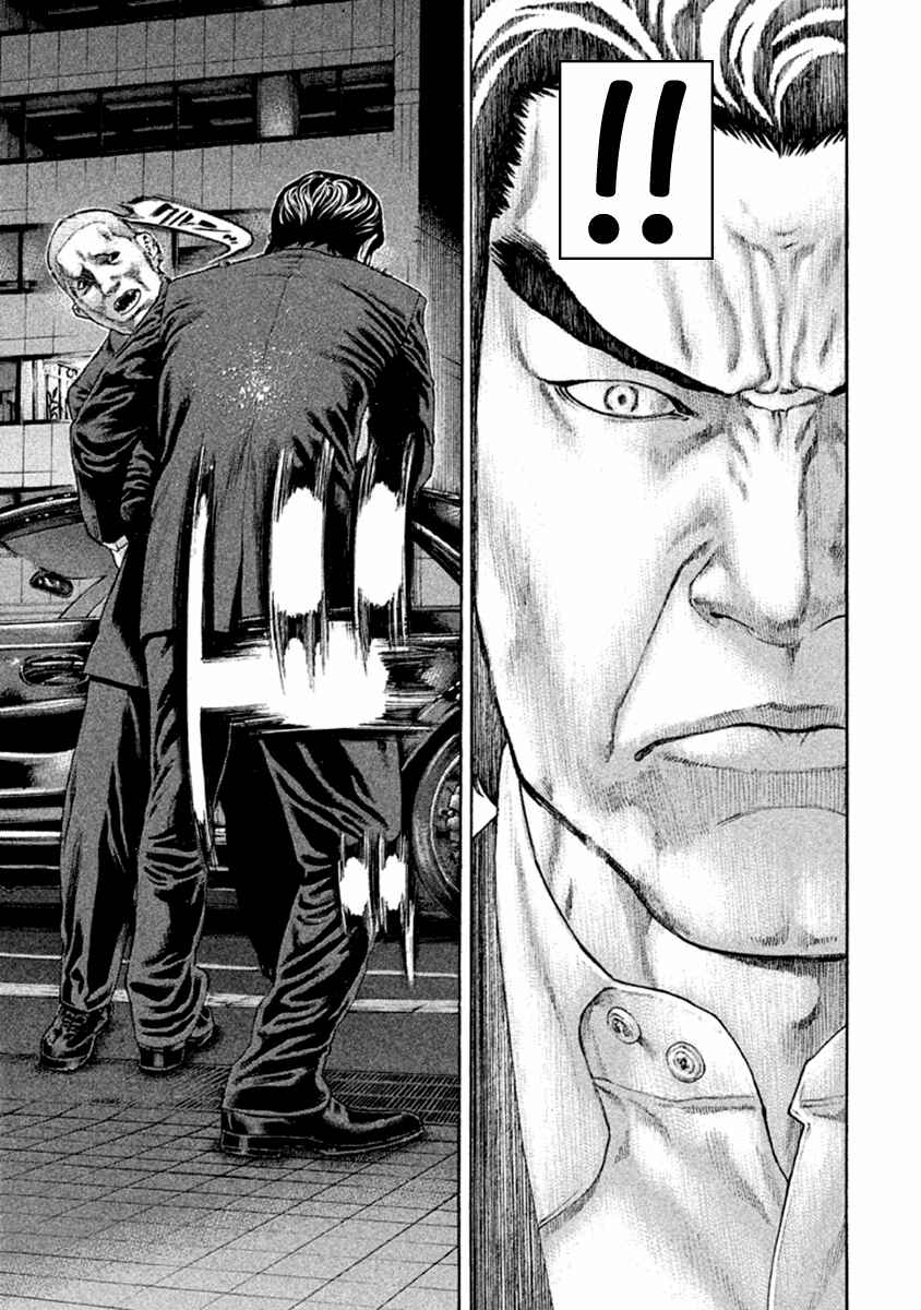 Page 11 Chapter 493 Little Lord of Karate