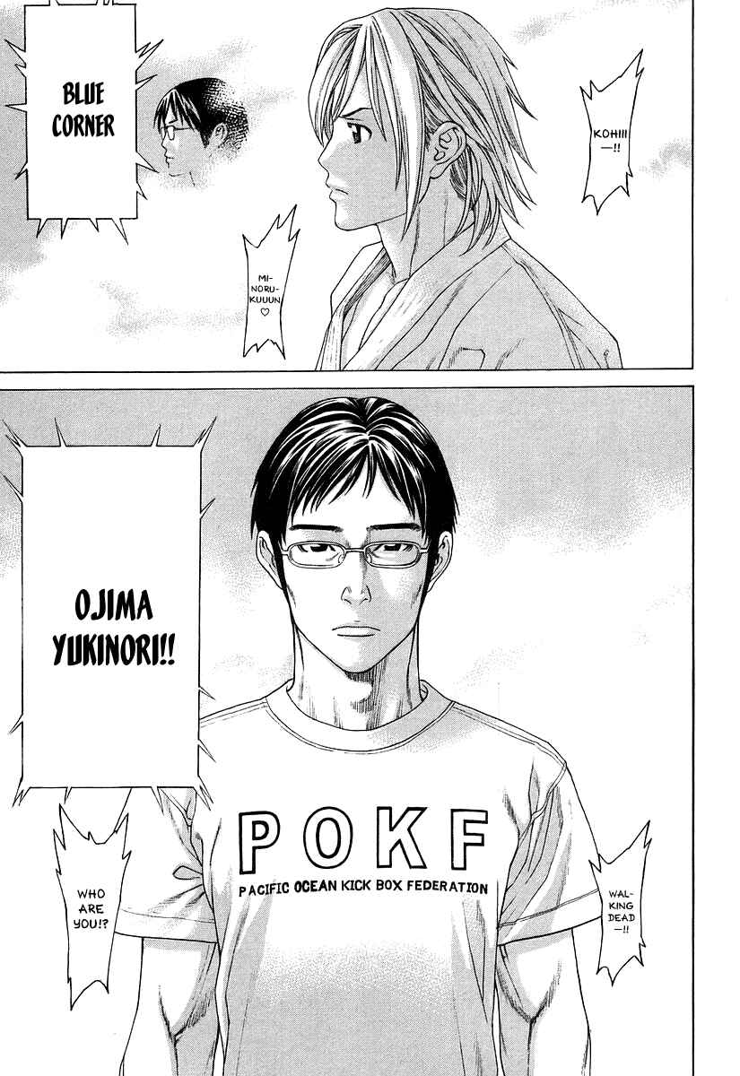 Page 11 Chapter 313 Little Lord of Karate