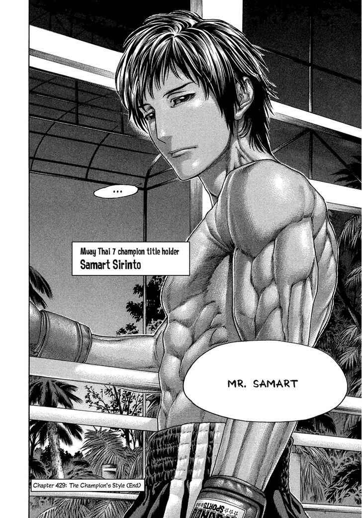 Page 18 Chapter 429 Little Lord of Karate