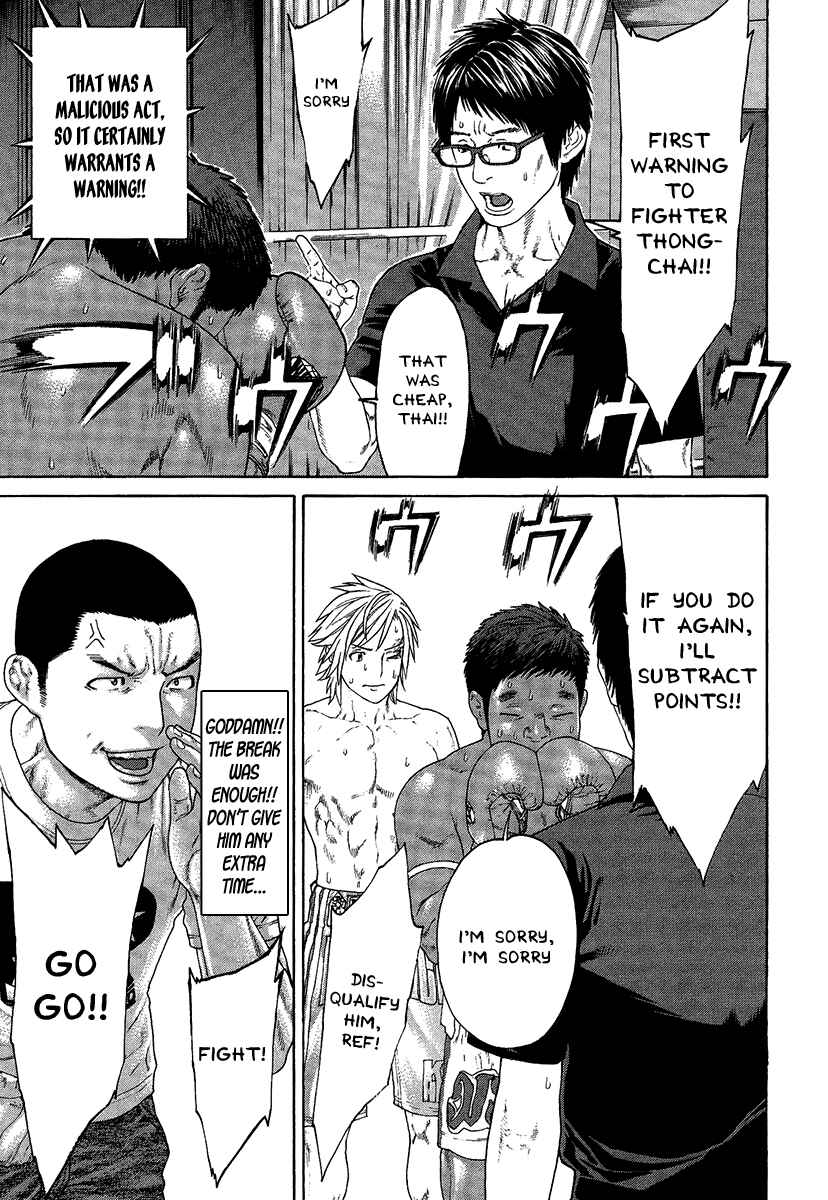 Page 9 Chapter 418 Little Lord of Karate