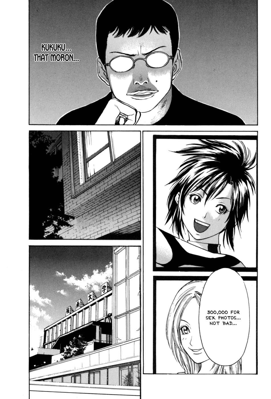 Page 19 Chapter 32 Little Lord of Karate