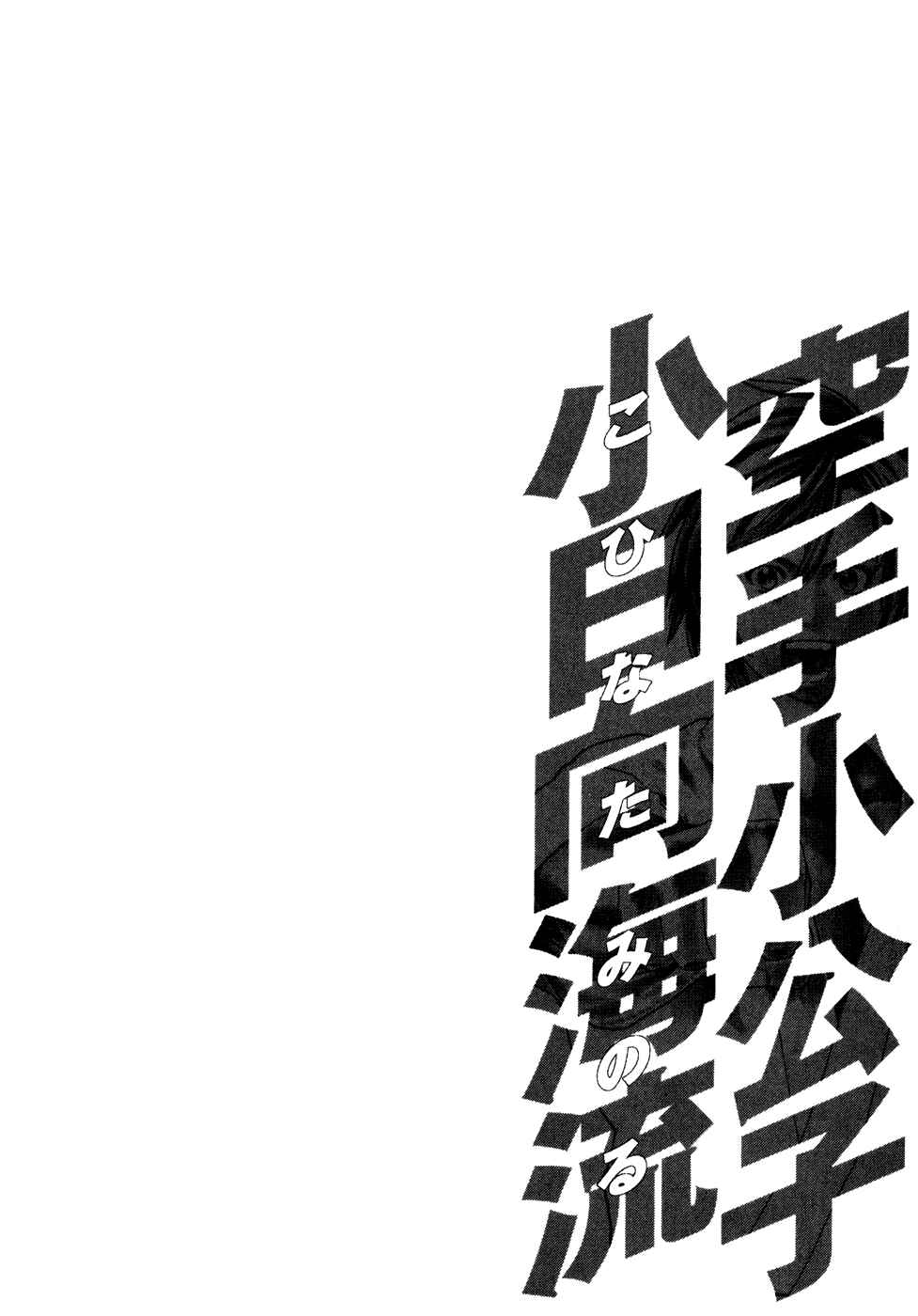 Page 19 Chapter 117 Little Lord of Karate