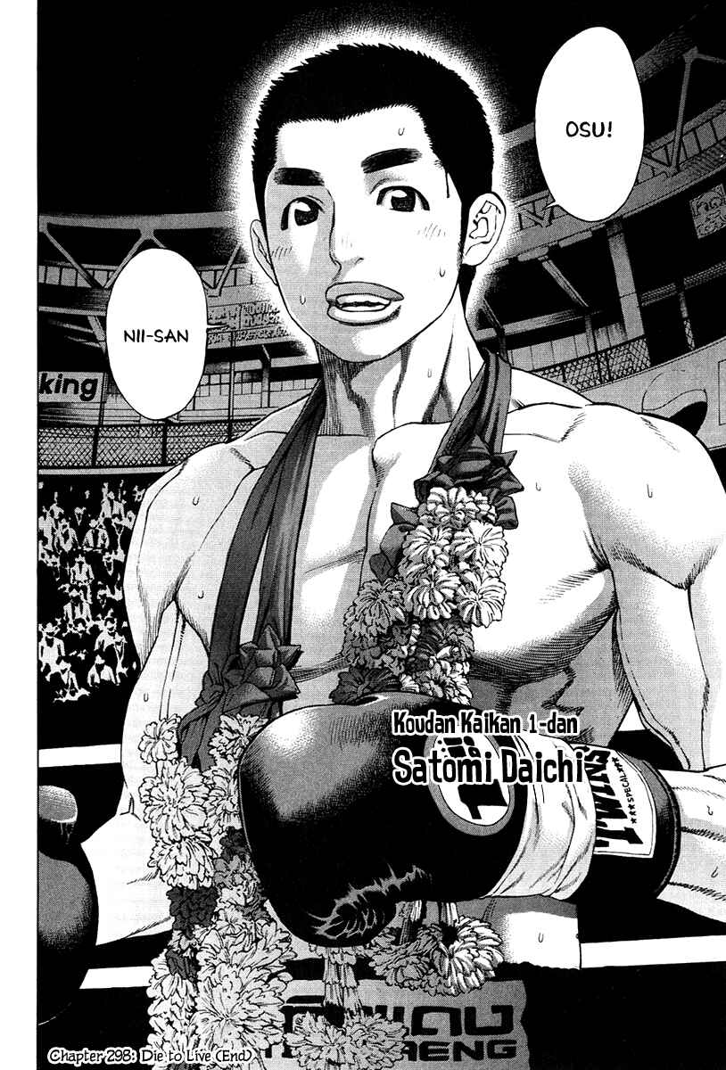 Page 16 Chapter 298 Little Lord of Karate
