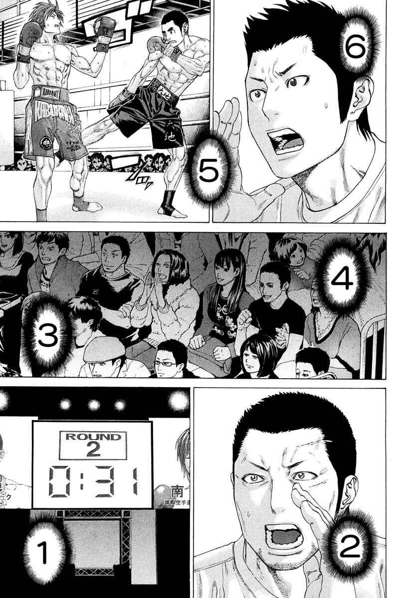 Page 13 Chapter 355 Little Lord of Karate