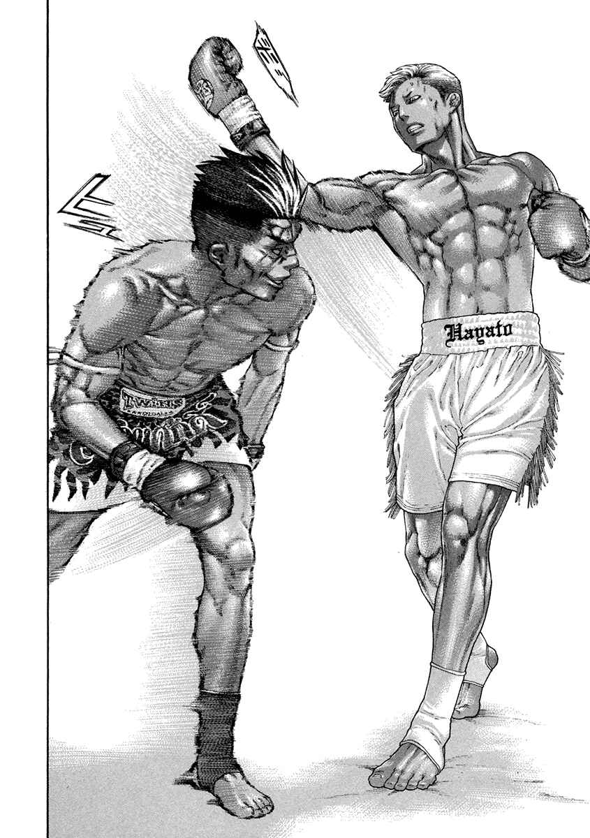 Page 14 Chapter 397 Little Lord of Karate