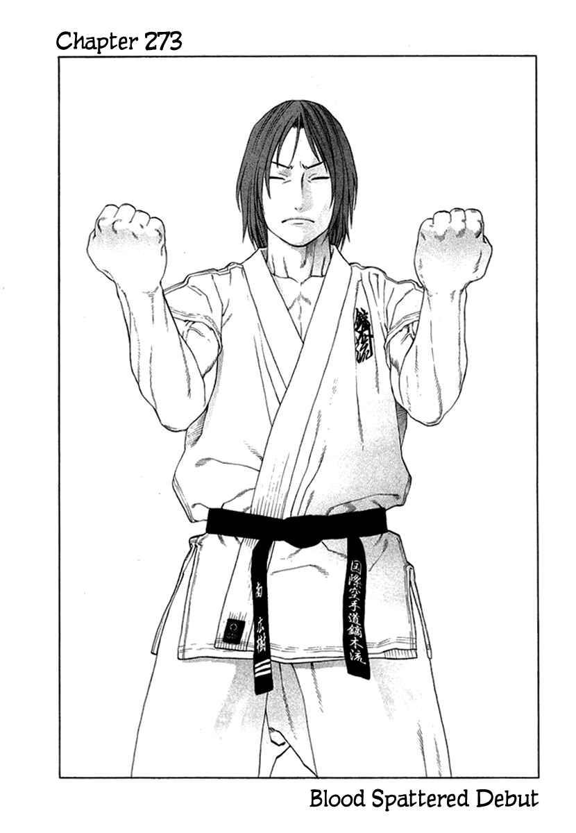 Page 1 Chapter 273 Little Lord of Karate