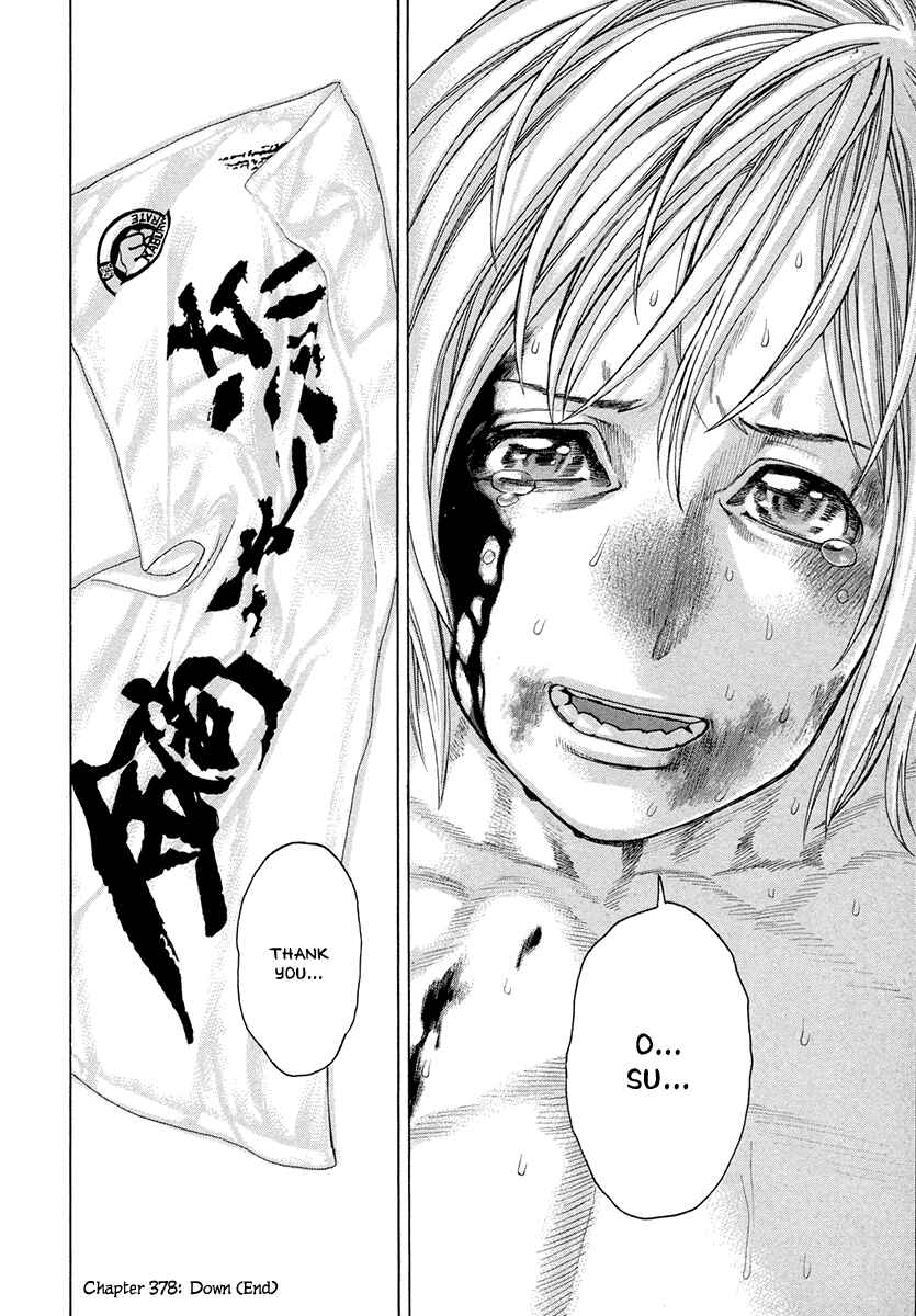 Page 17 Chapter 378 Little Lord of Karate
