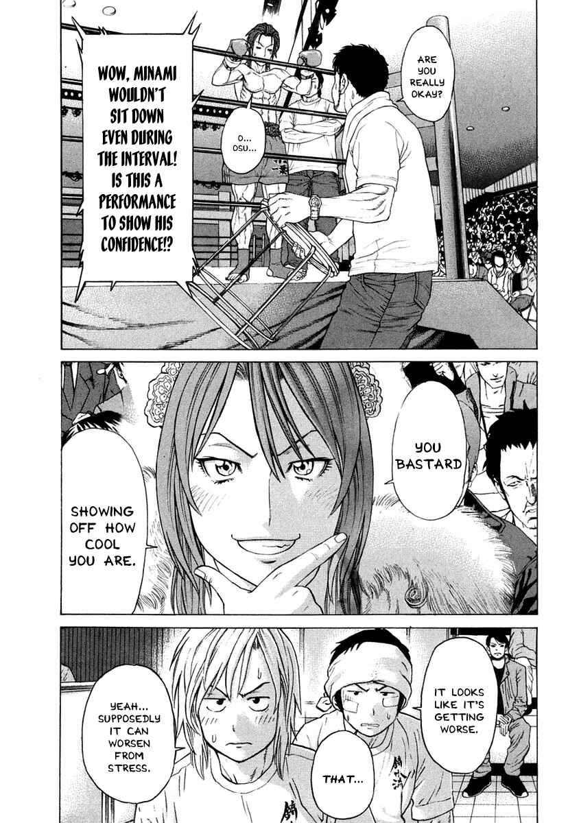 Page 10 Chapter 217 Little Lord of Karate