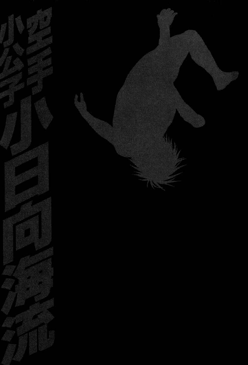 Page 25 Chapter 346 Little Lord of Karate