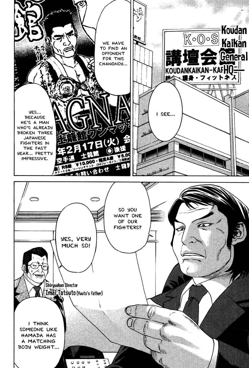 Page 16 Chapter 173 Little Lord of Karate