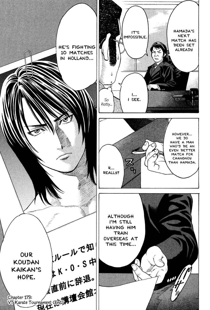 Page 17 Chapter 173 Little Lord of Karate