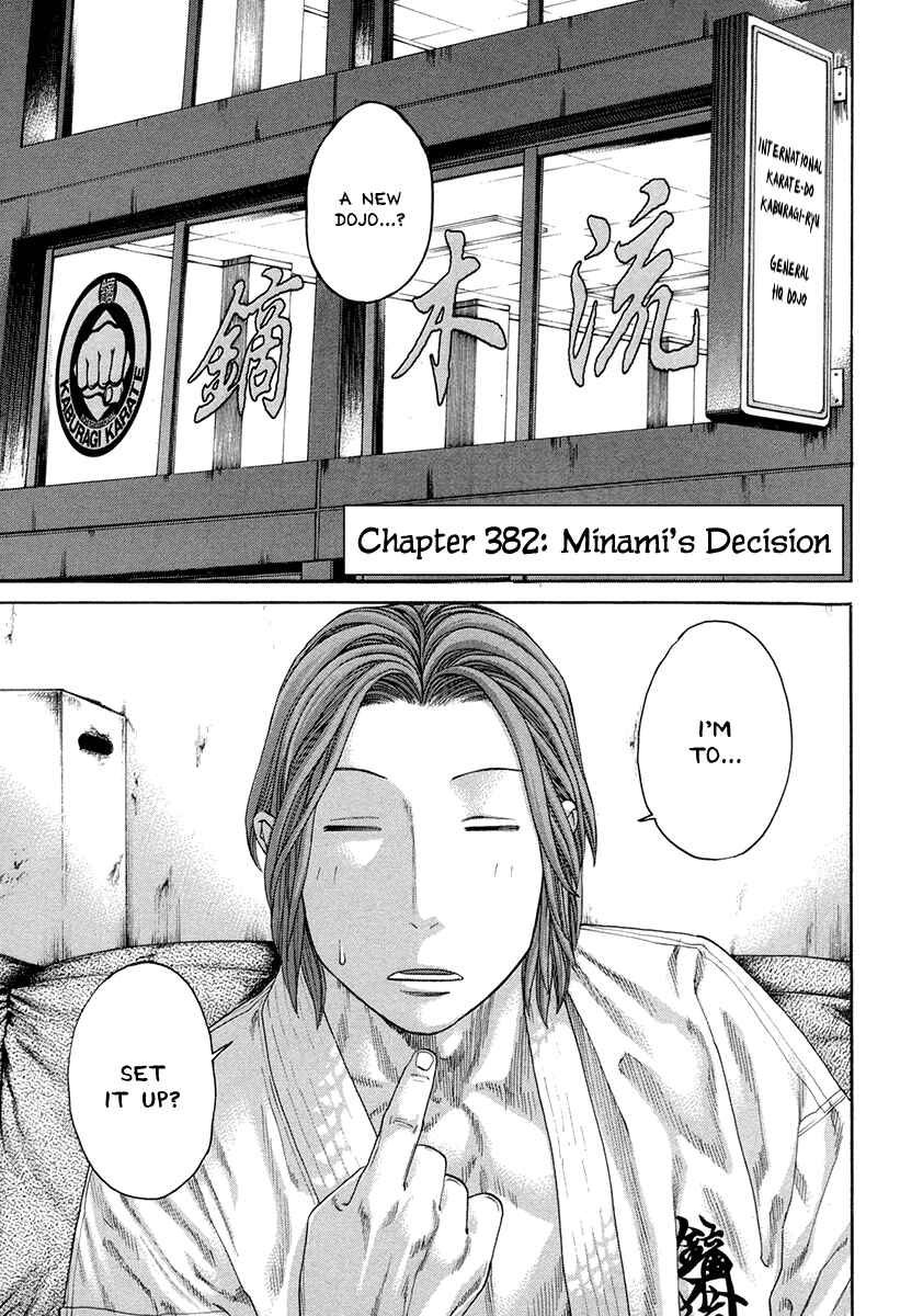 Page 7 Chapter 382 Little Lord of Karate