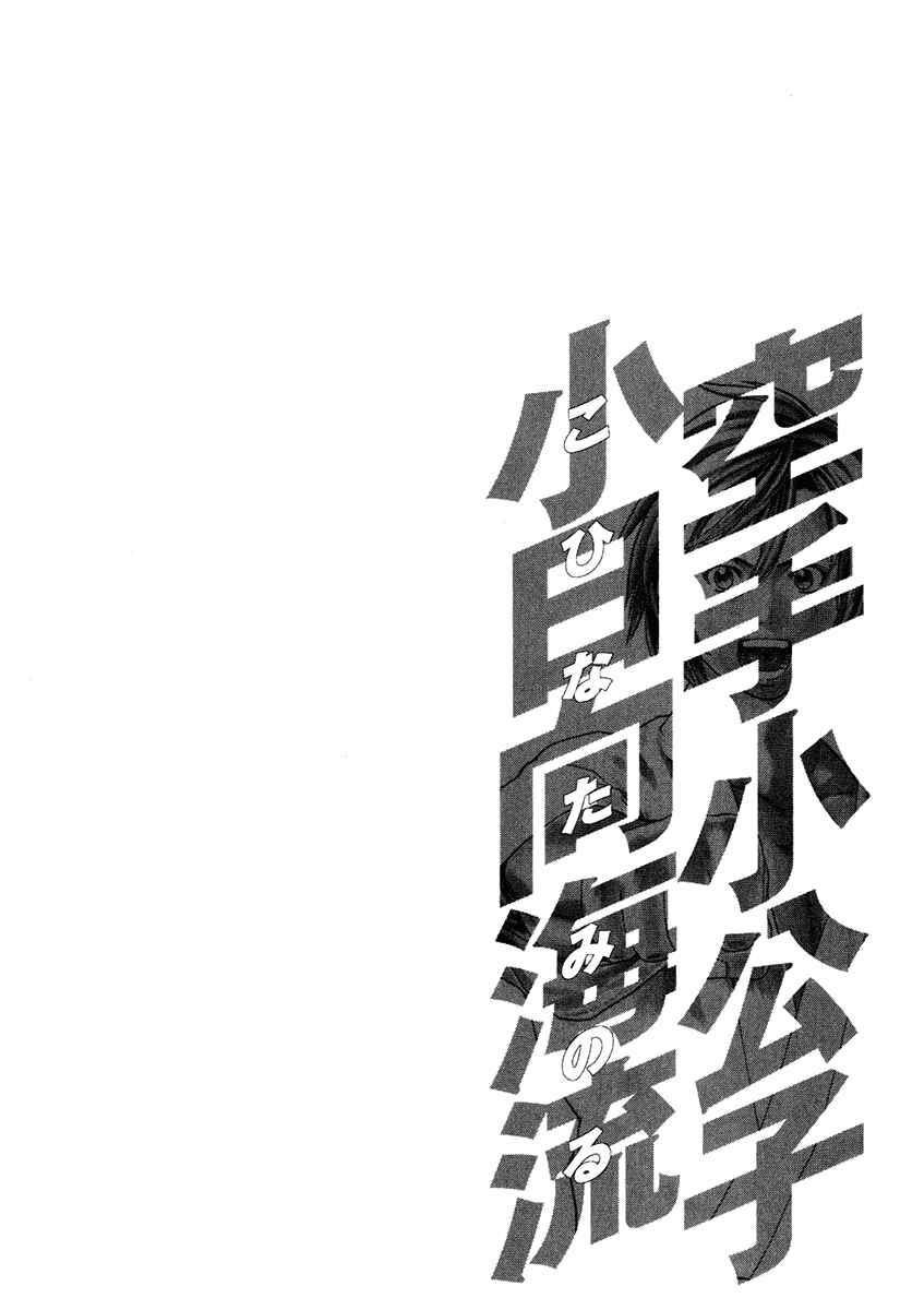 Page 21 Chapter 297 Little Lord of Karate