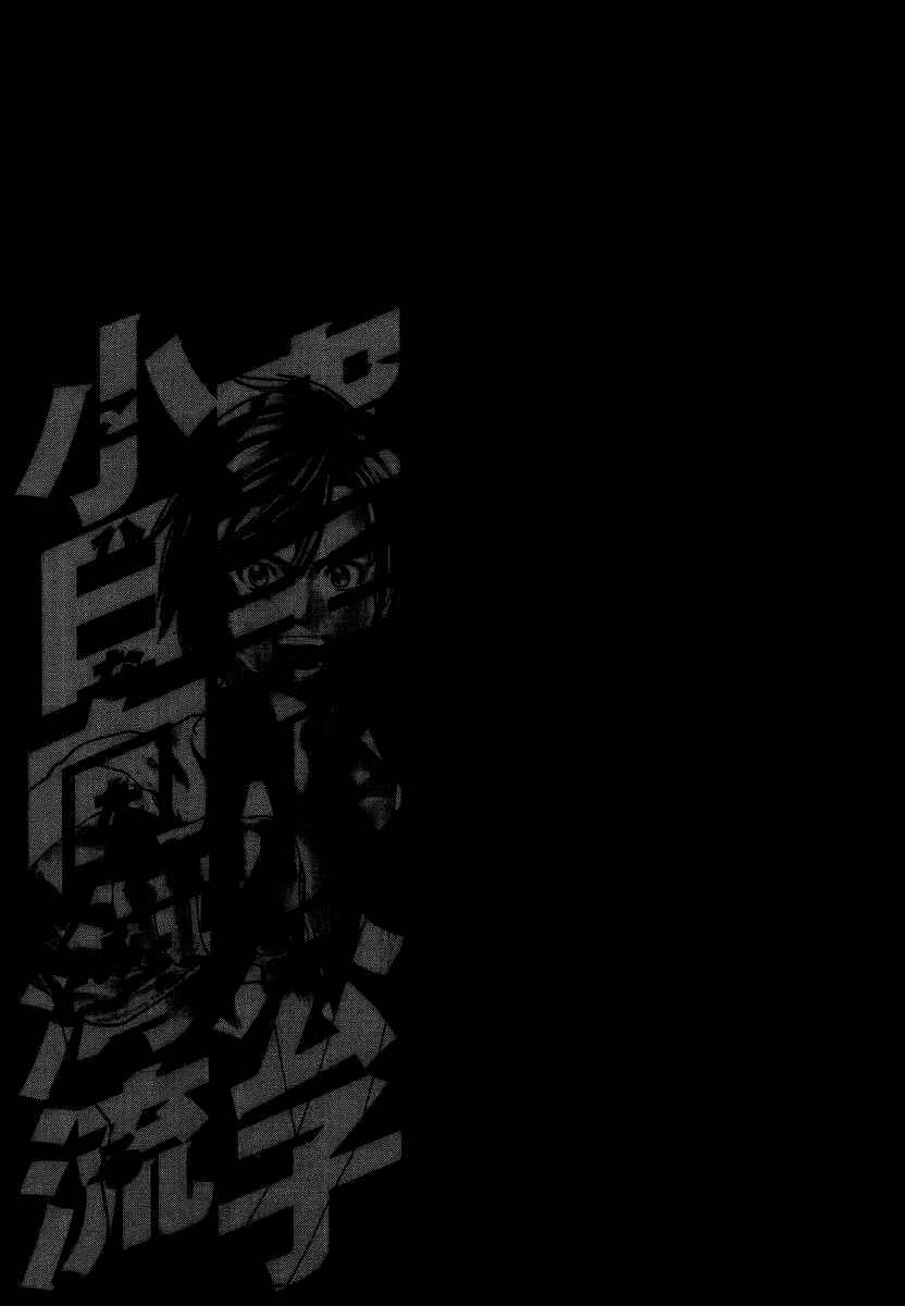 Page 18 Chapter 286 Little Lord of Karate
