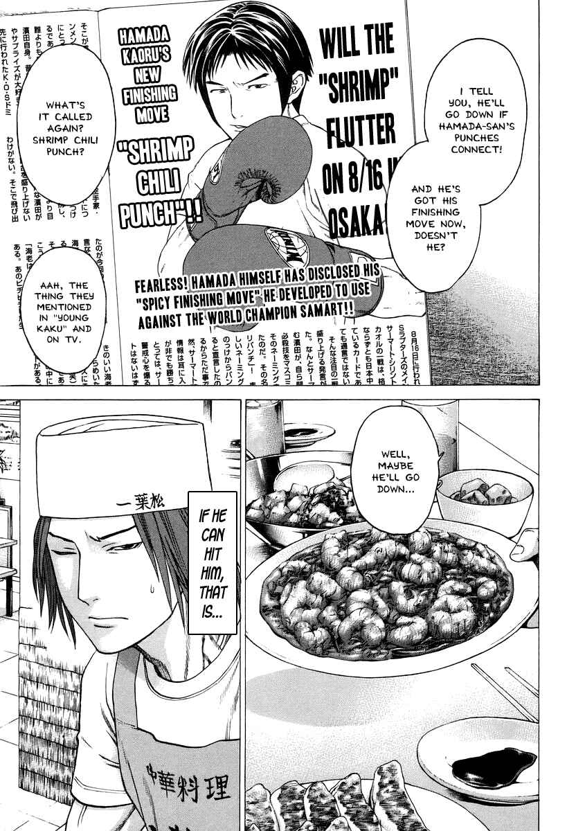 Page 5 Chapter 286 Little Lord of Karate